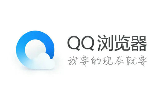 qq浏览器网页入口在线使用