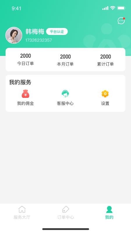 鑫速回收2023下载安卓版