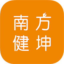 南方健坤安卓版app下载