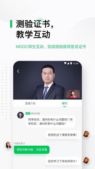 中国大学MOOC2023版下载
