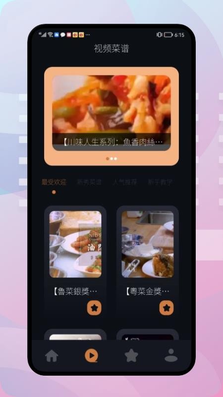 轻食食谱安卓app下载安装