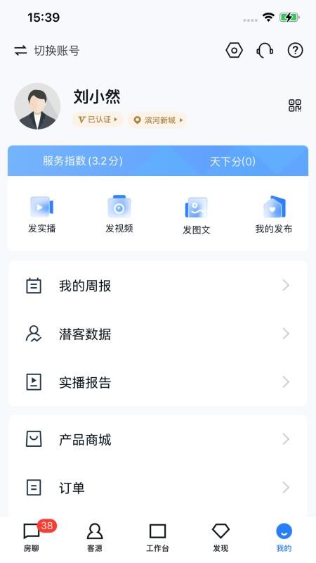 开发云安卓app下载