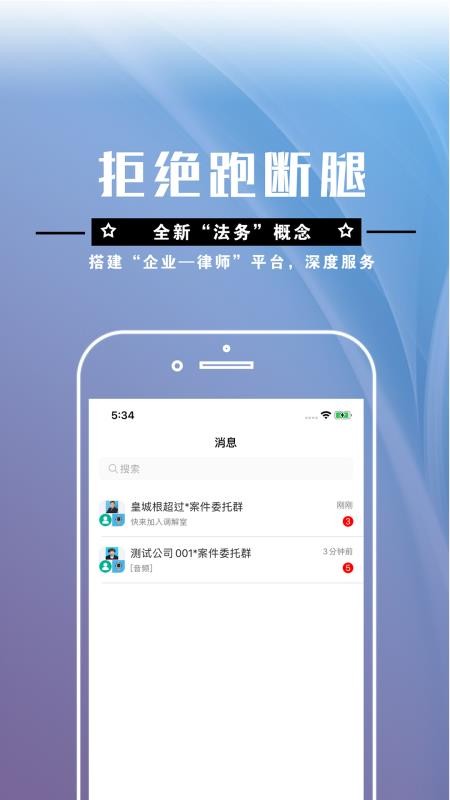 简律共享律所律师端app下载最新版