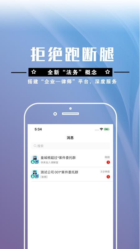 简律共享律所律师端app下载最新版