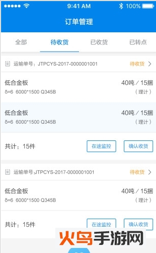 云南建投app