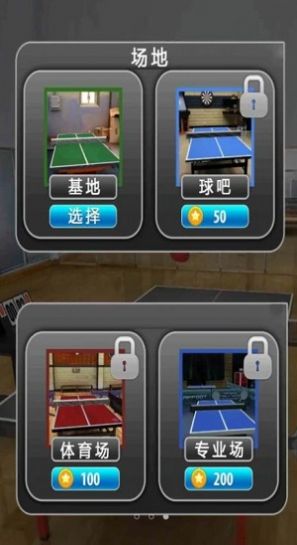 火柴人乒乓大赛游戏最新版下载