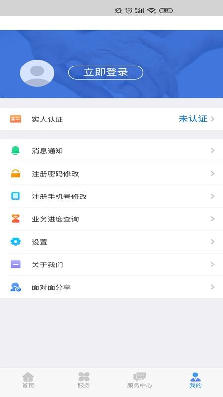 内蒙古人社app最新版下载