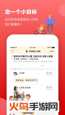 朵牙家书app