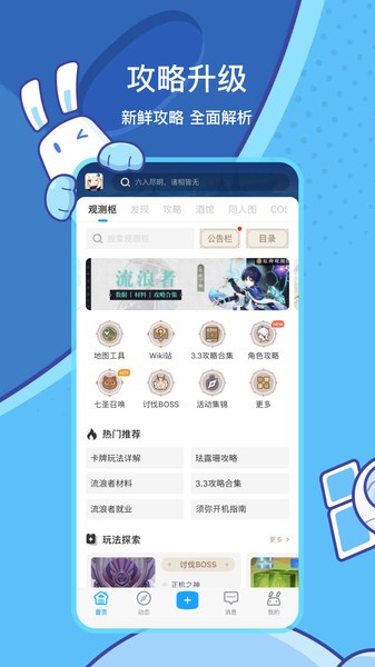 米哈游通行证app官方