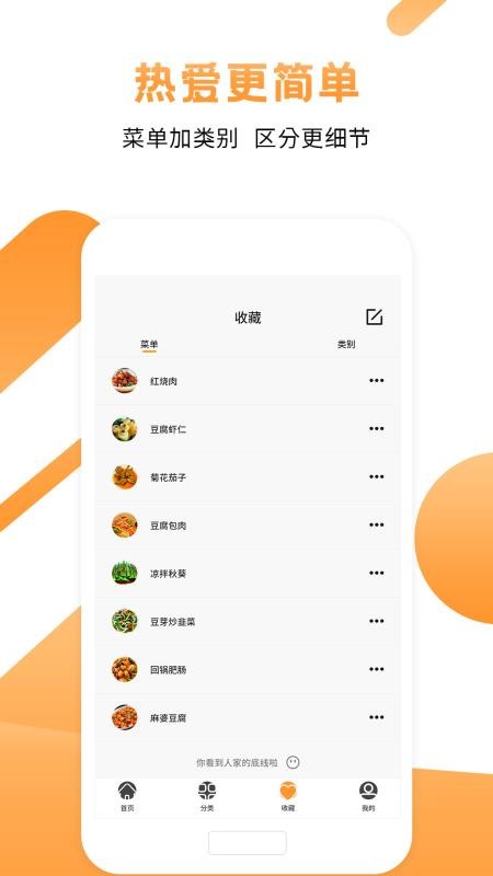 十全菜谱下载安装安卓版