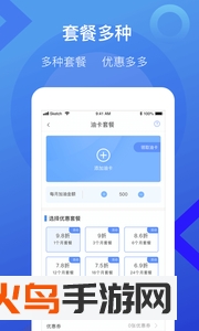 51车主加油app