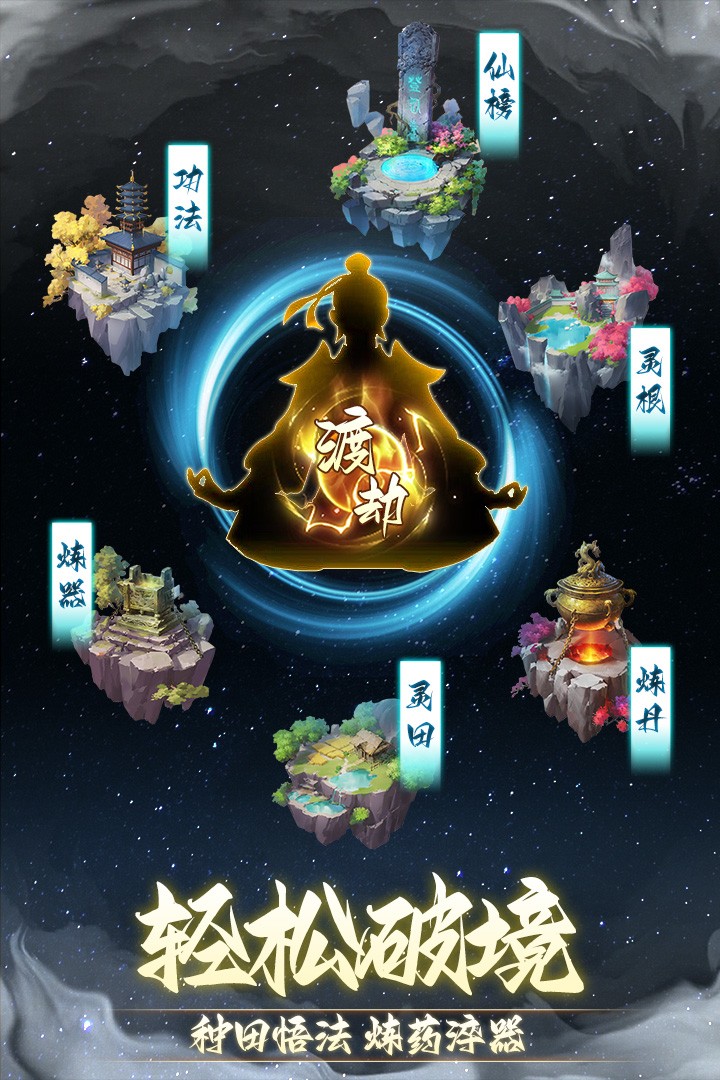 非神勿扰手机官方版免费安装