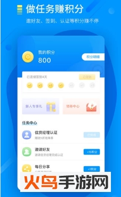 三石抢单app