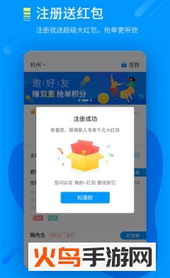 三石抢单app