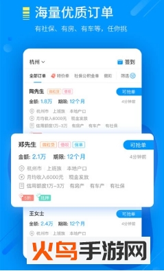 三石抢单app