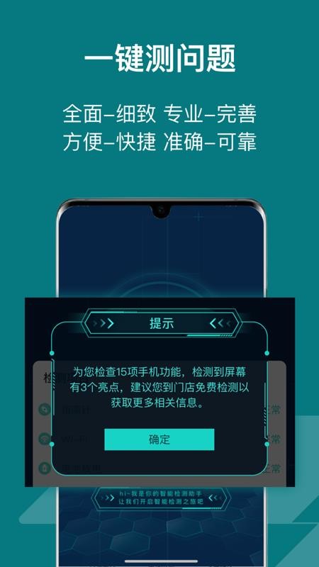 闪电修手机维修app安卓版下载