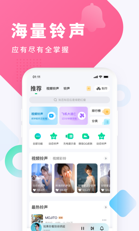 酷狗铃声安卓app