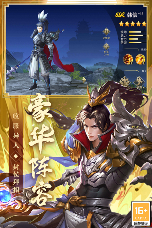 御龙无双安卓版下载