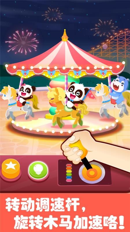 奇妙游乐园世界安卓app下载