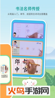 河小象少儿写字课app
