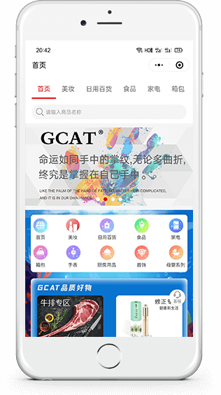GCAT广告电商安卓app