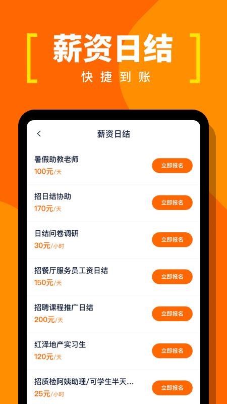 蚂蚁临工app2023最新安卓版