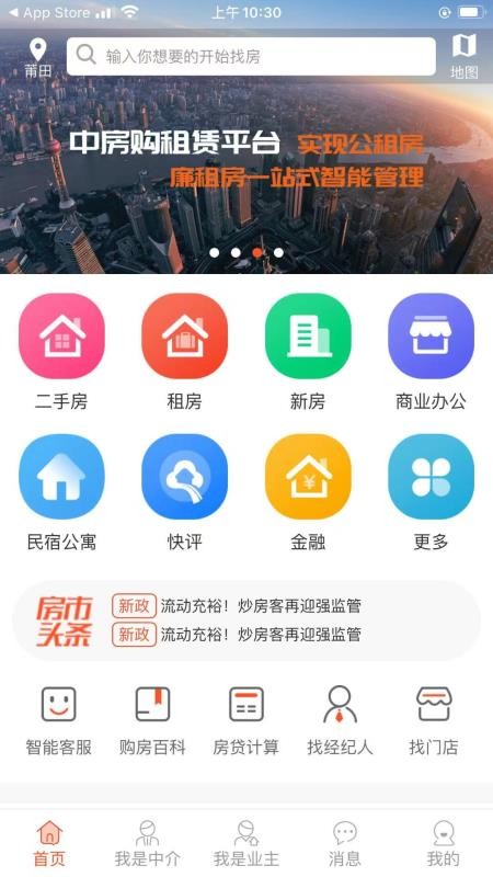 中房购app最新版2023安卓版