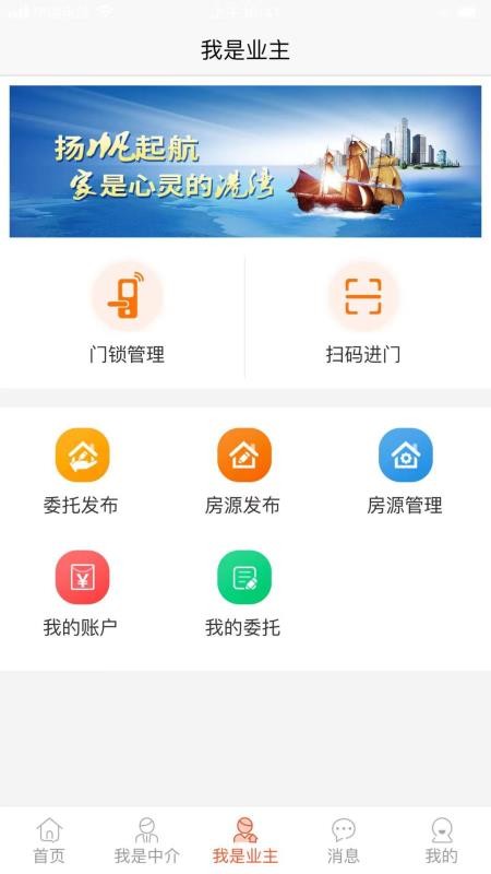 中房购app最新版2023安卓版