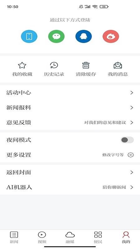 欧潭融媒app下载安装2023