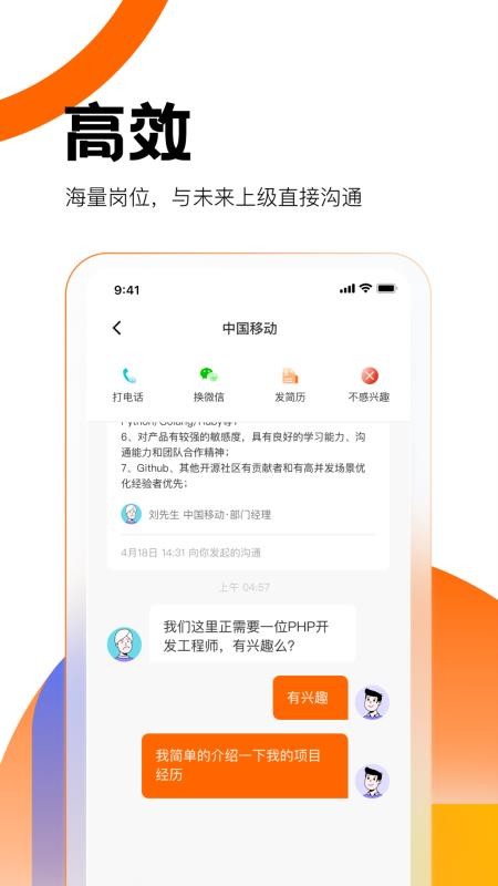 县城直聘app安卓最新下载
