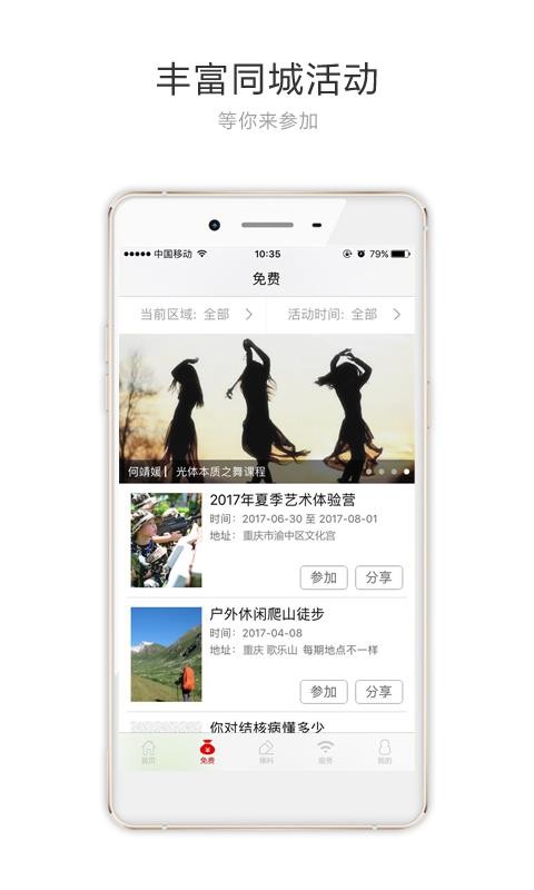 重庆头条app最新版