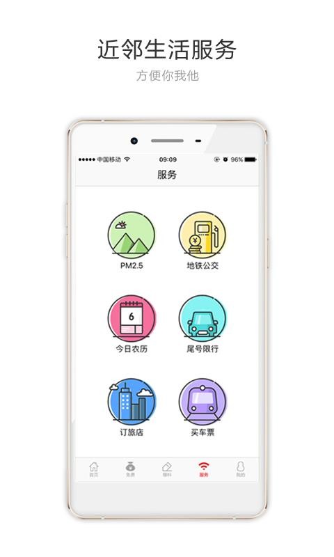 重庆头条app最新版