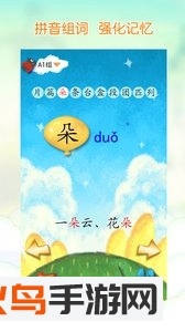 疯狂汉字学习app