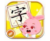 疯狂汉字学习app