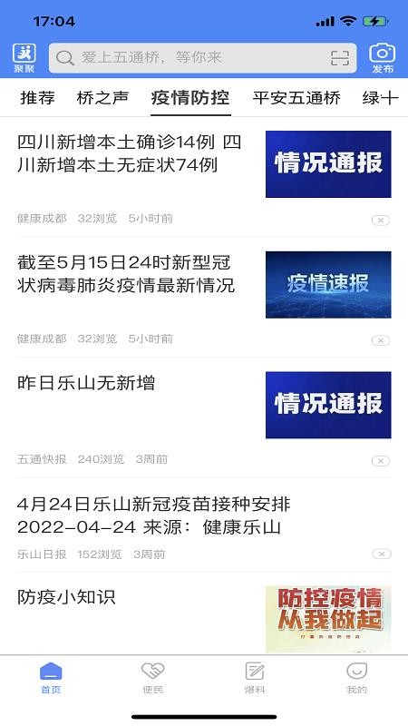 桥通五洲app安卓版2023下载