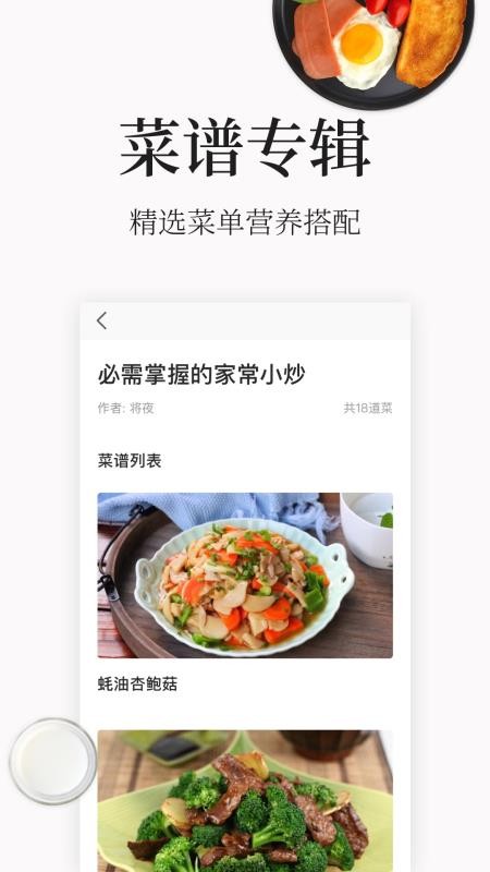做菜大全app2023安卓版下载