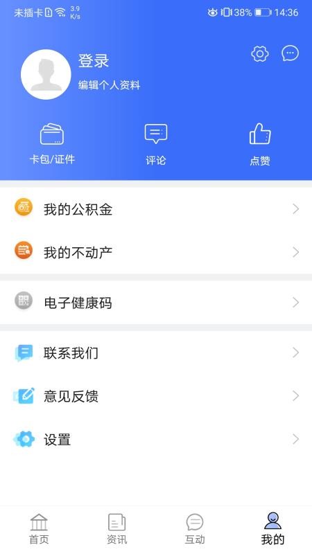 爱青城官方版下载最新app
