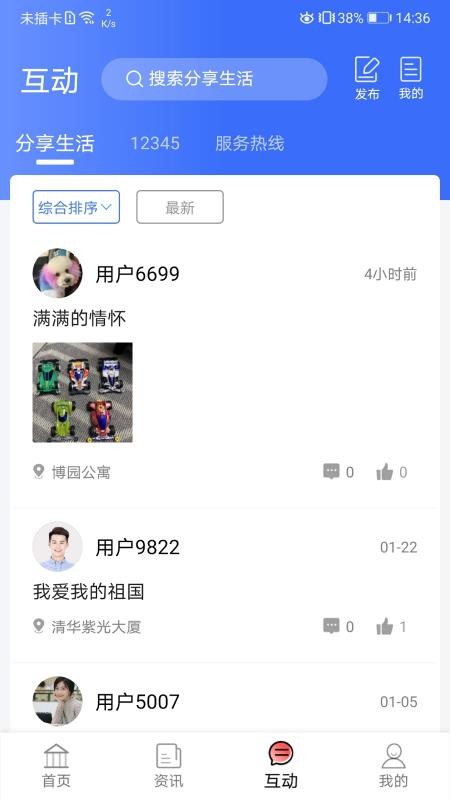 爱青城官方版下载最新app