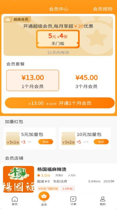 滨城外卖软件下载app下载最新版
