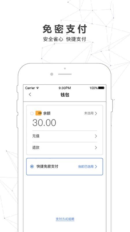 南宁轨道交通app2023版本下载安装