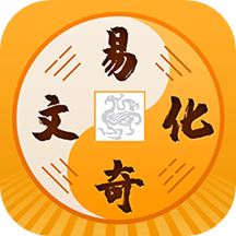 易奇文化免费版最新安卓2023版