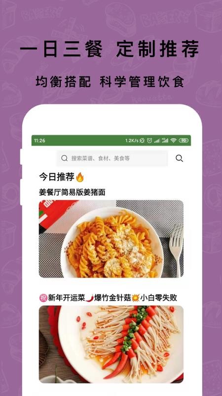 煮厨家常菜谱软件安卓2023最新版