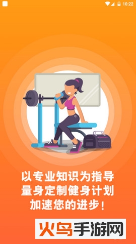 运动健身宝app
