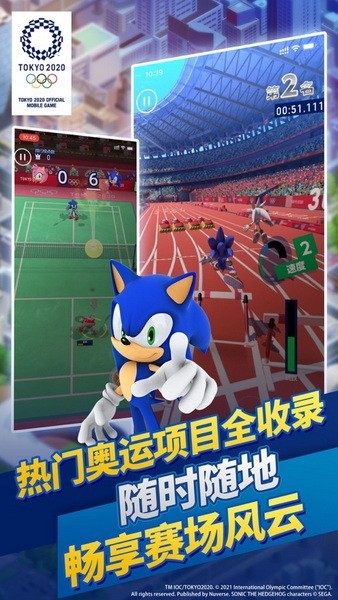 索尼克在2020东京奥运会安卓版下载2023