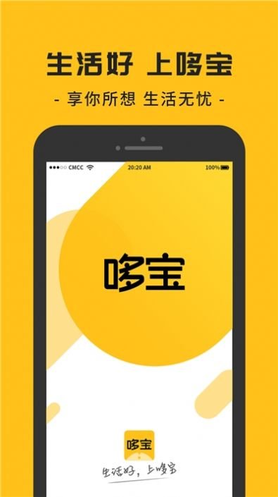 哆宝购物app