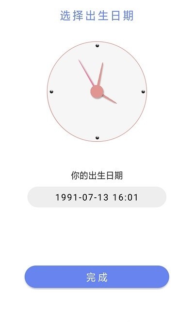 时间计划表app最新下载