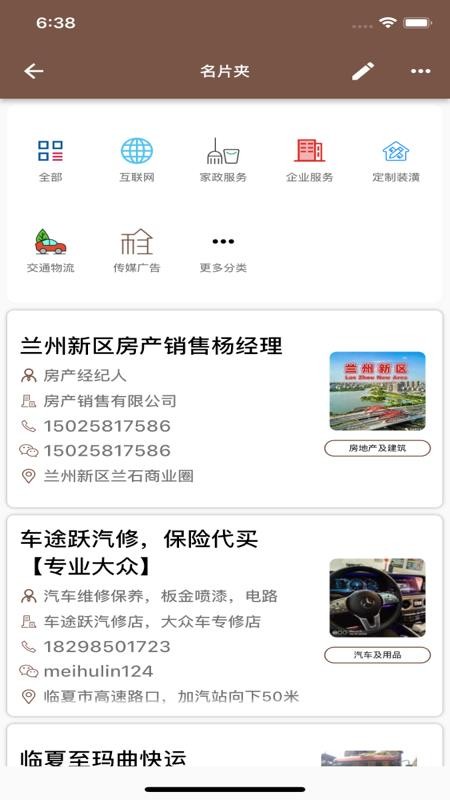 河州通软件下载最新安卓2023下载