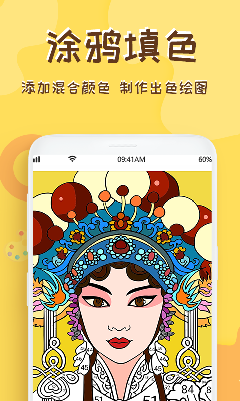熊猫画画app安卓下载