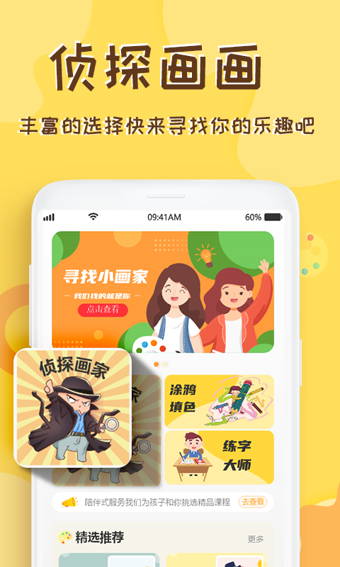 熊猫画画app安卓下载