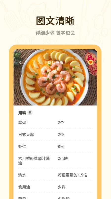 菜谱美食大全app2023最新安卓下载